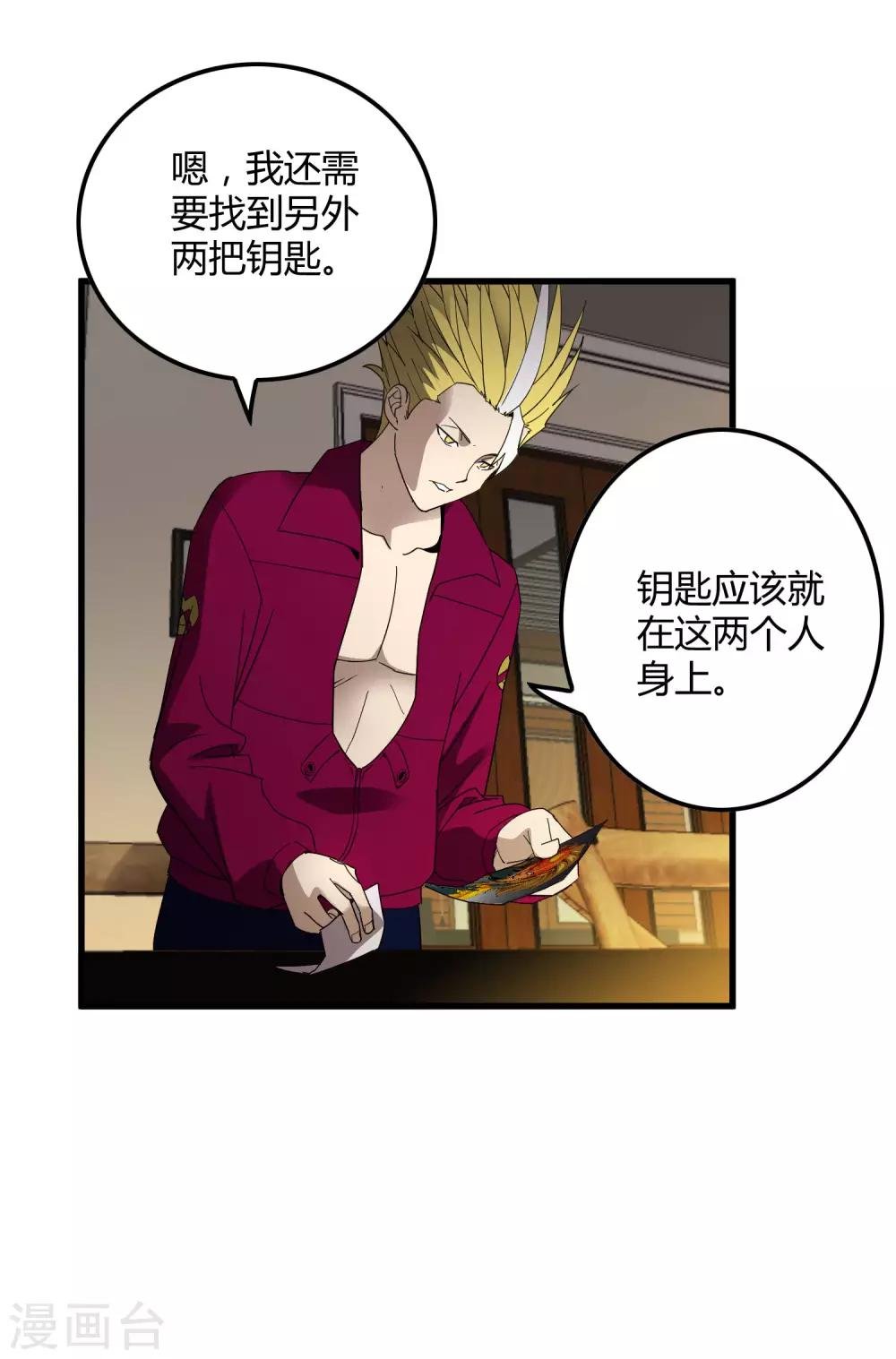 第177话 有关宗临往事
