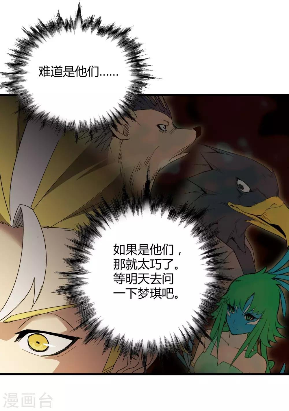 第177话 有关宗临往事
