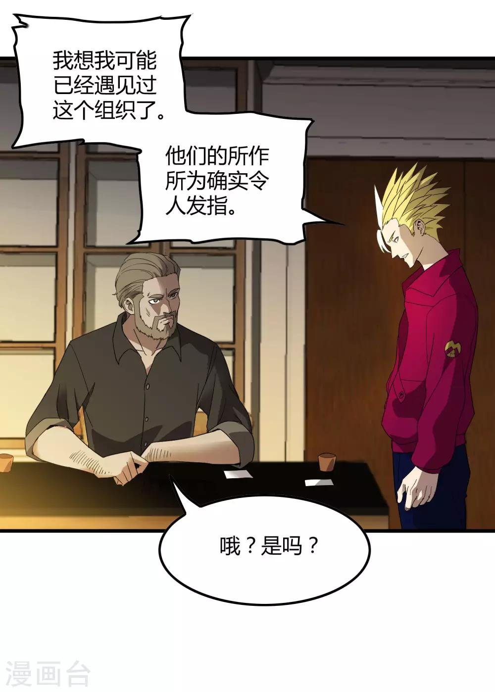 第177话 有关宗临往事