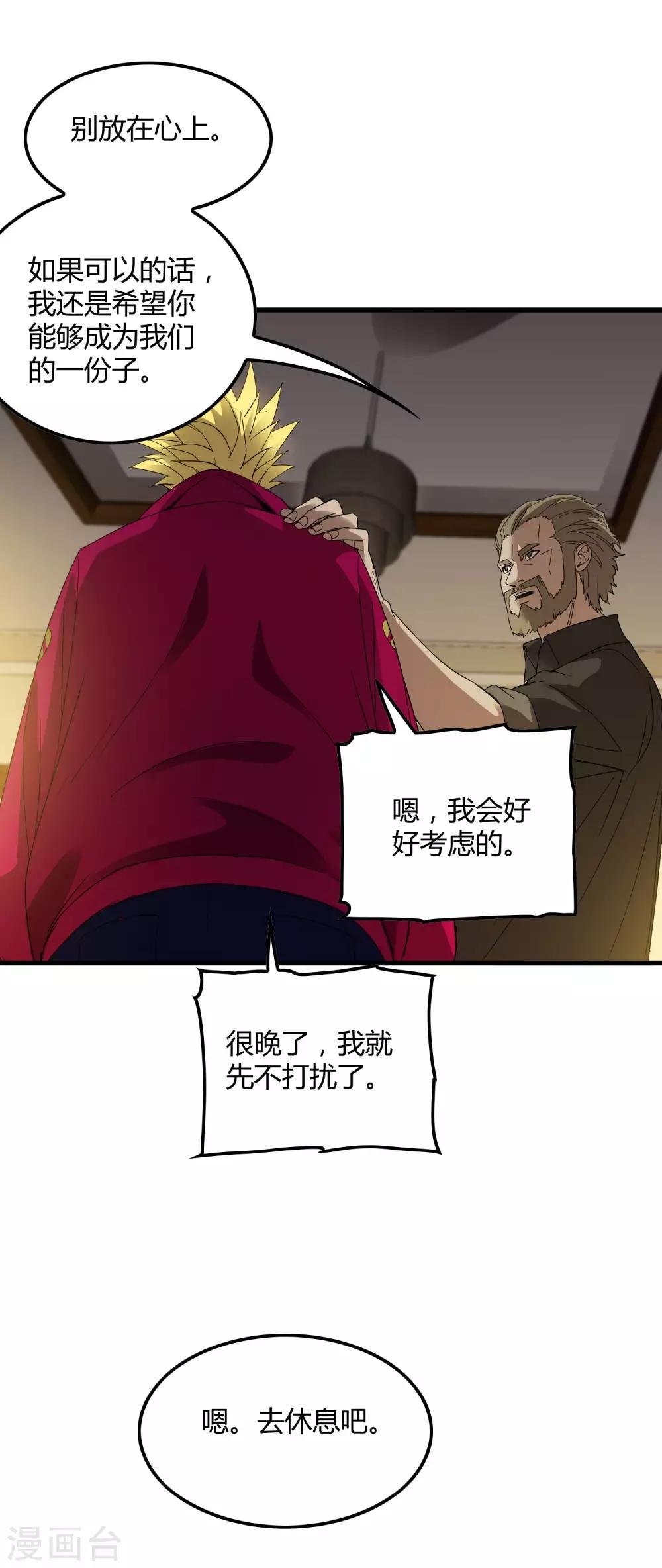 第177话 有关宗临往事