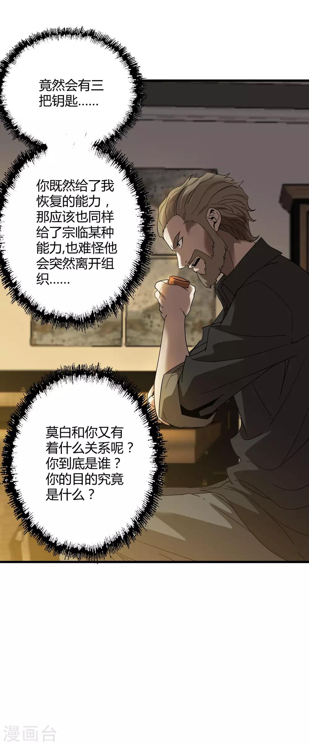 第177话 有关宗临往事