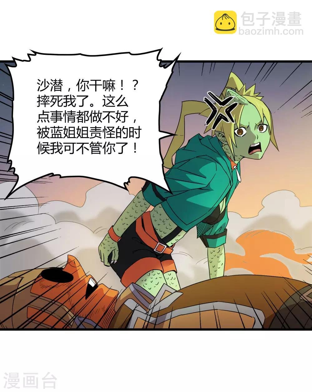第178话 春天的碰撞