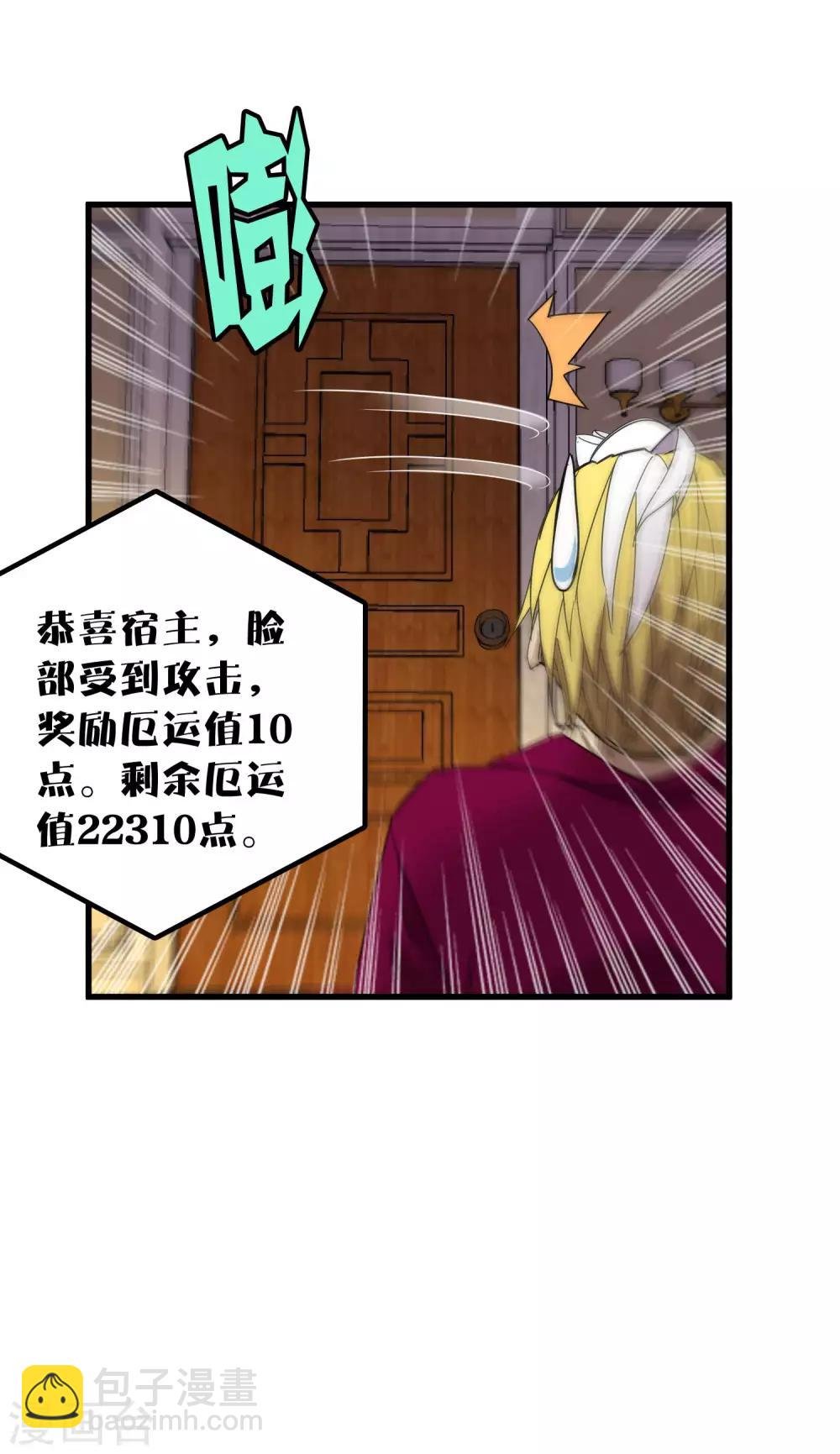 第178话 春天的碰撞