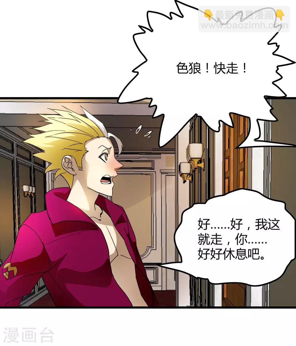 第178话 春天的碰撞