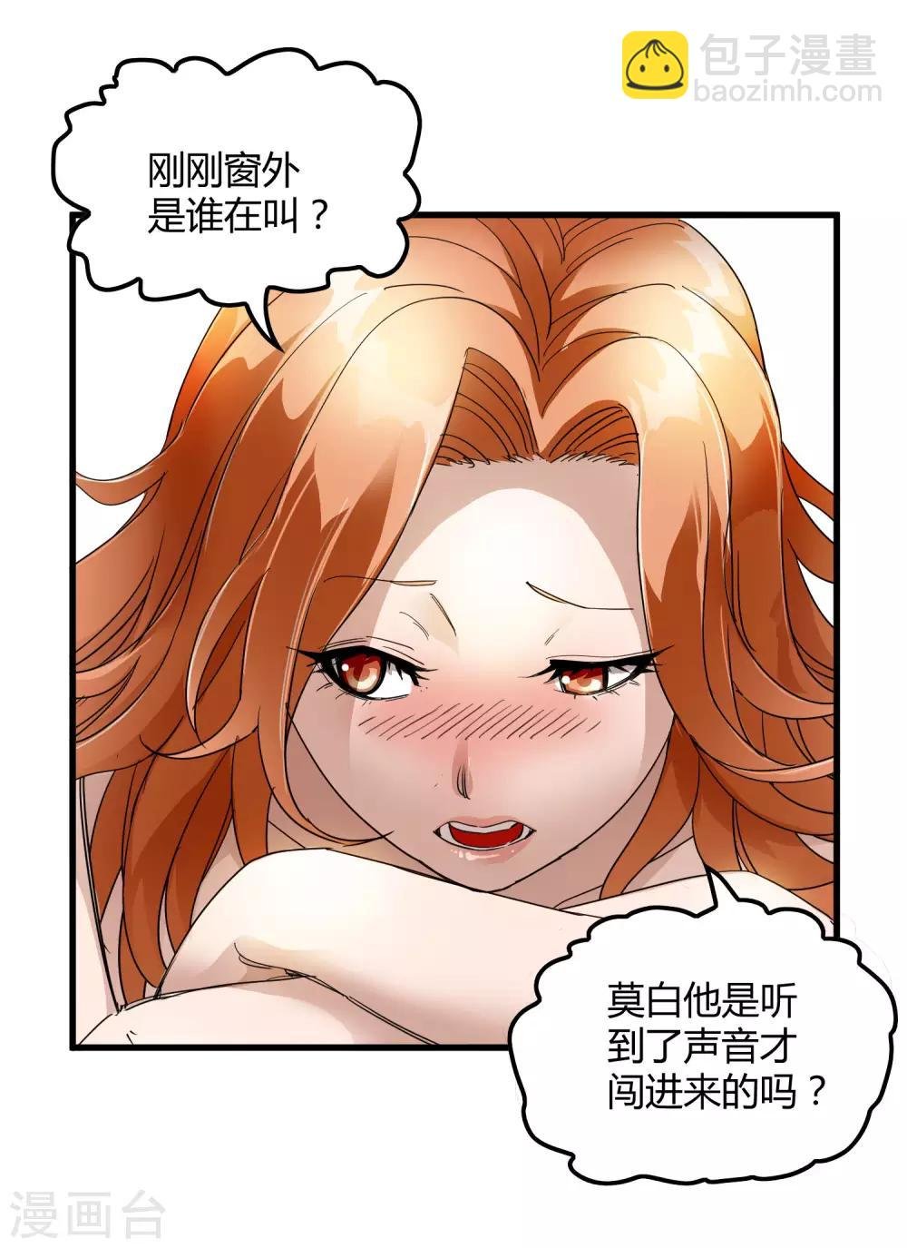 第178话 春天的碰撞