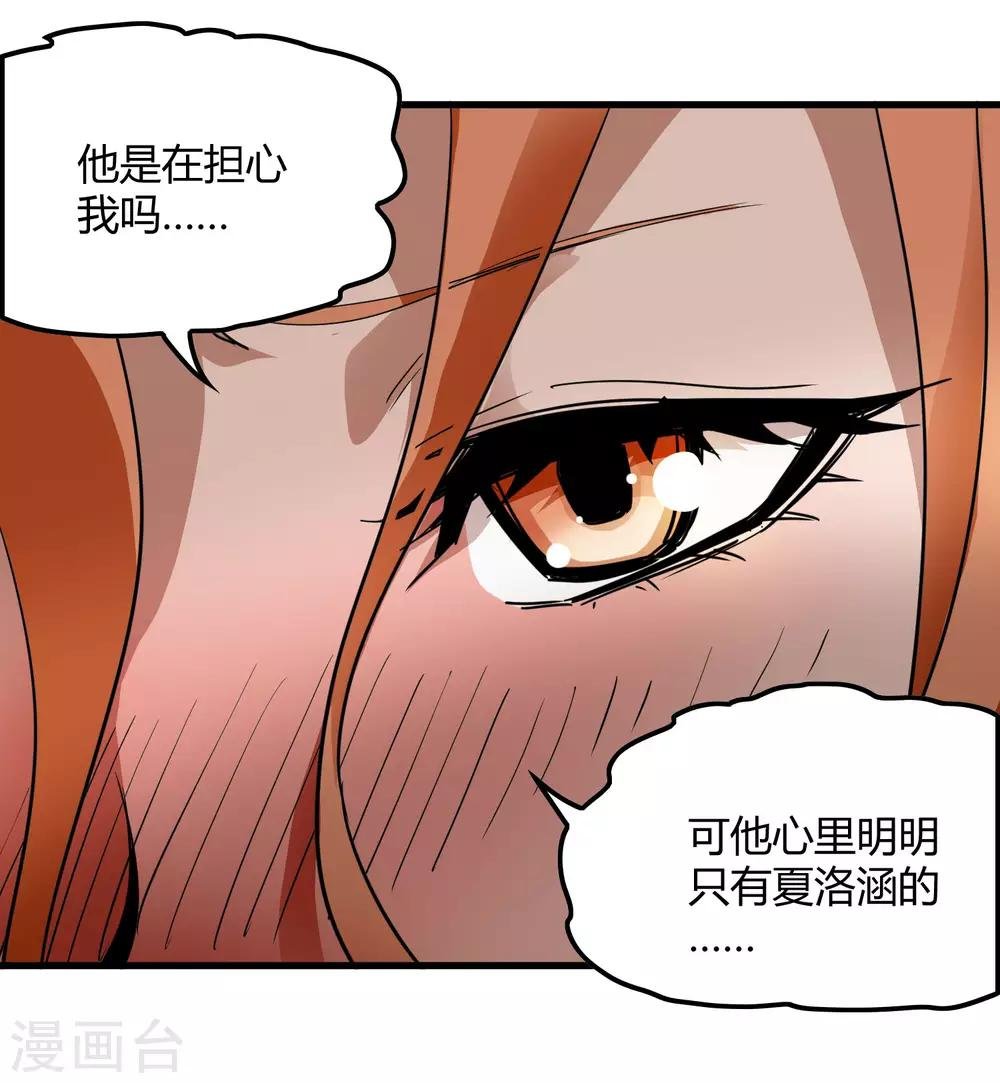第178话 春天的碰撞