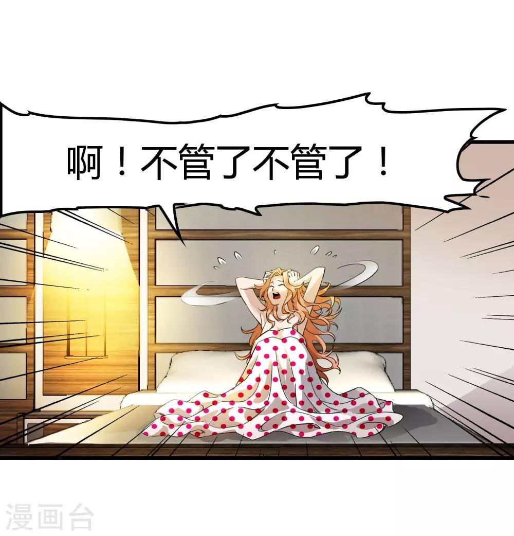 第178话 春天的碰撞
