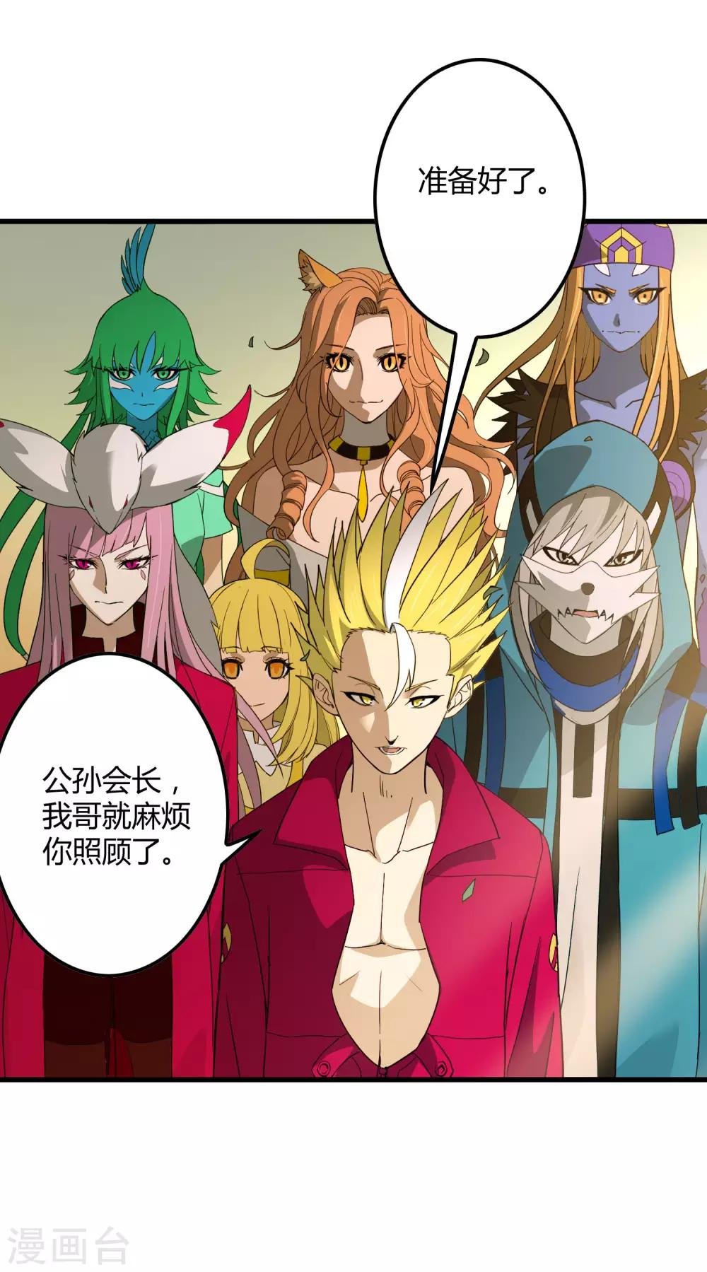 第179话 话别在清晨