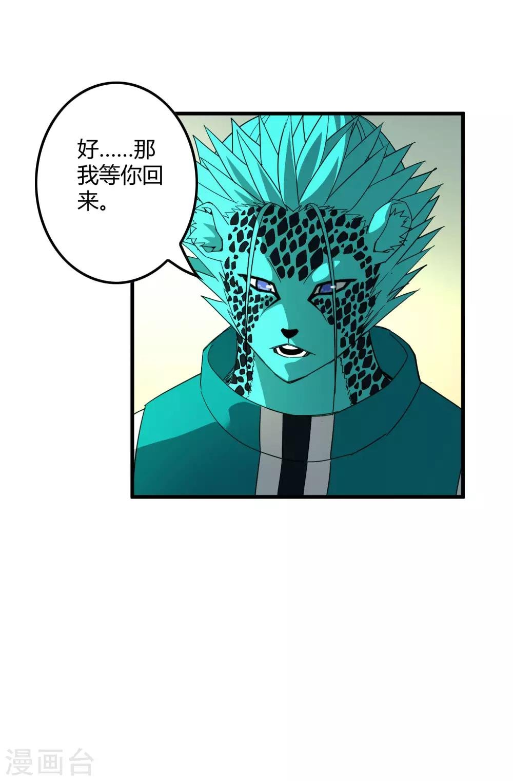 第179话 话别在清晨