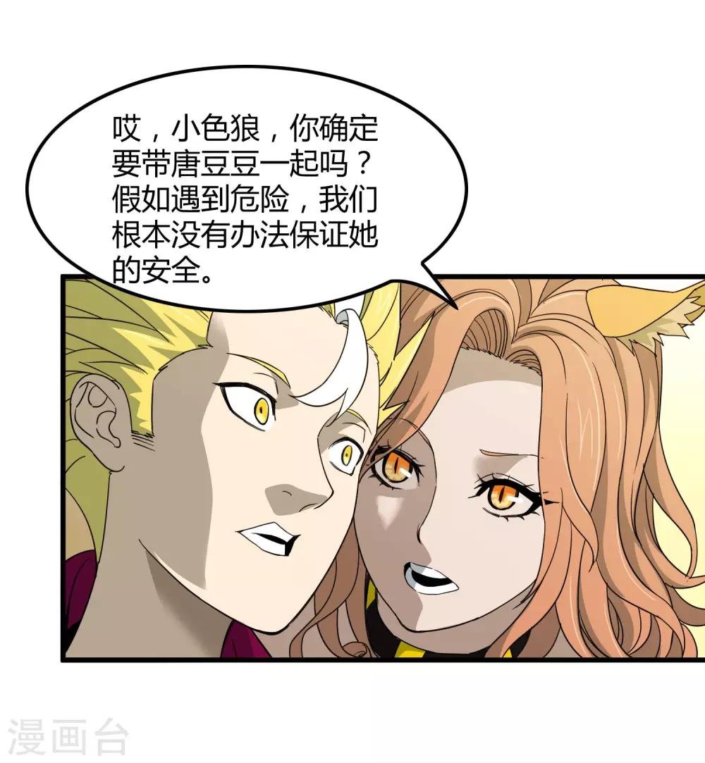 第179话 话别在清晨