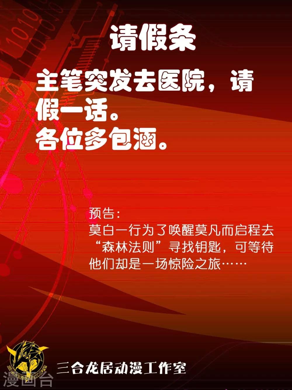 5月14请假条