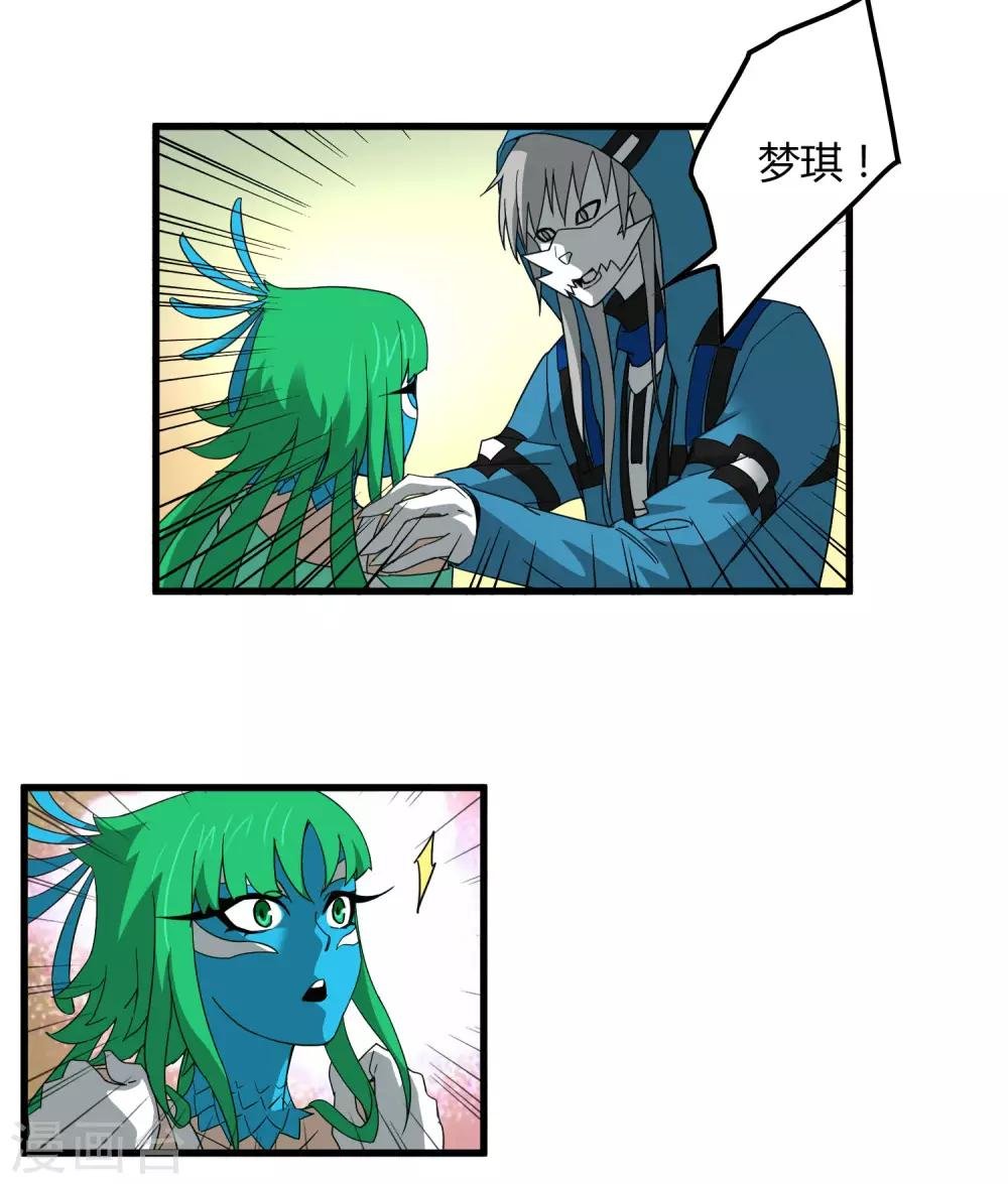 第180话 另外两名钥匙持有者