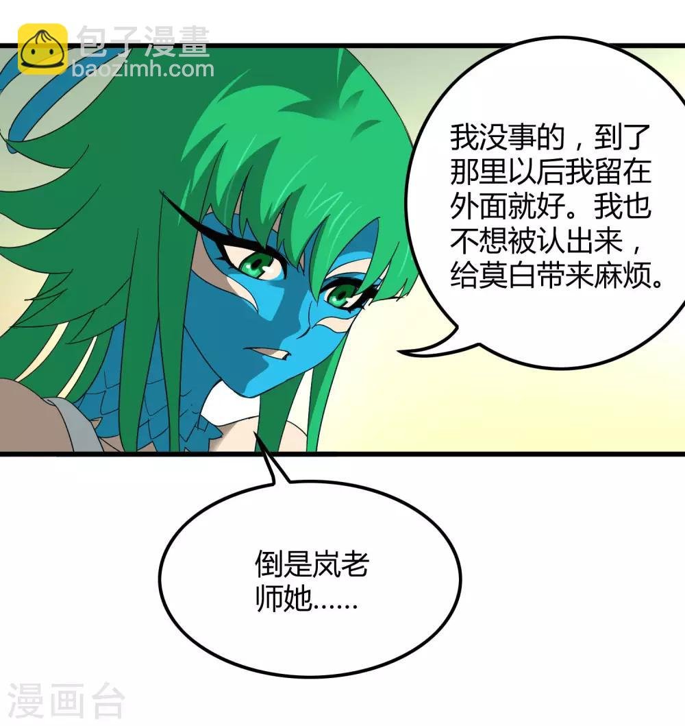 第180话 另外两名钥匙持有者