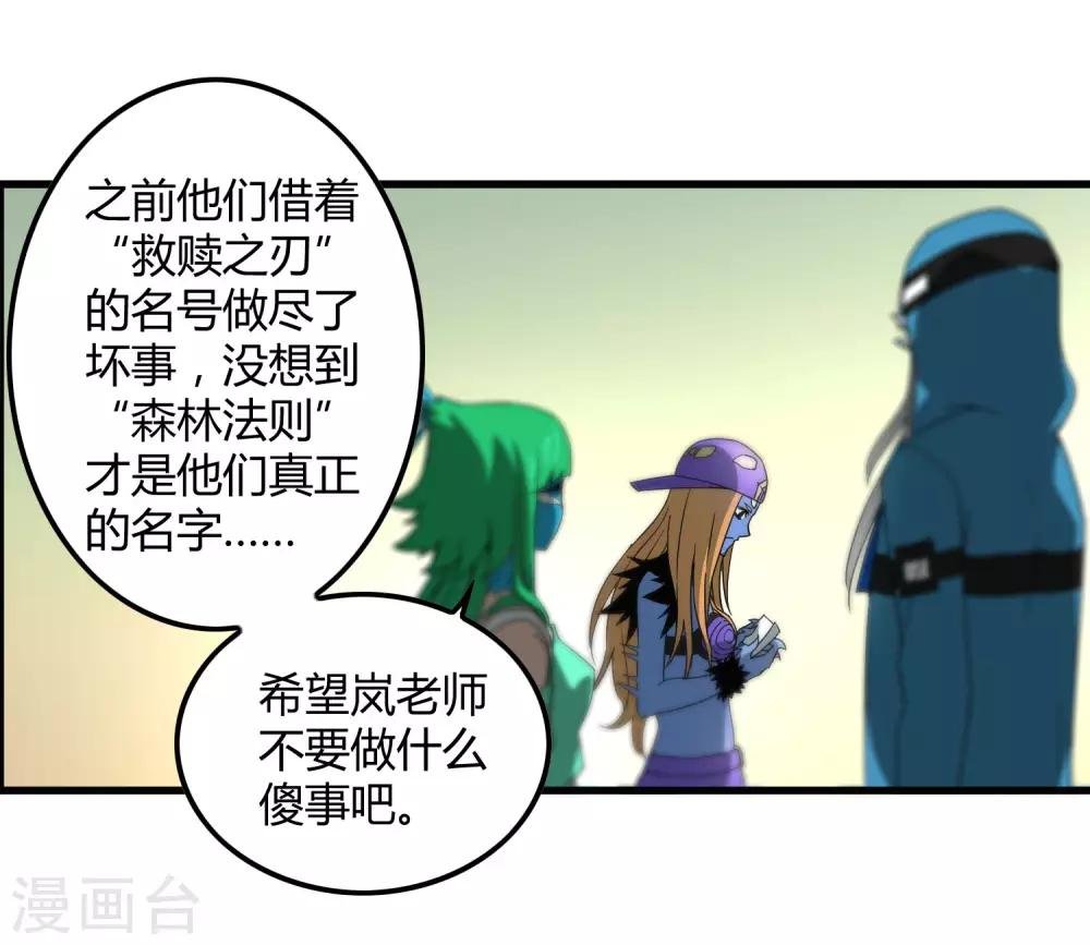 第180话 另外两名钥匙持有者