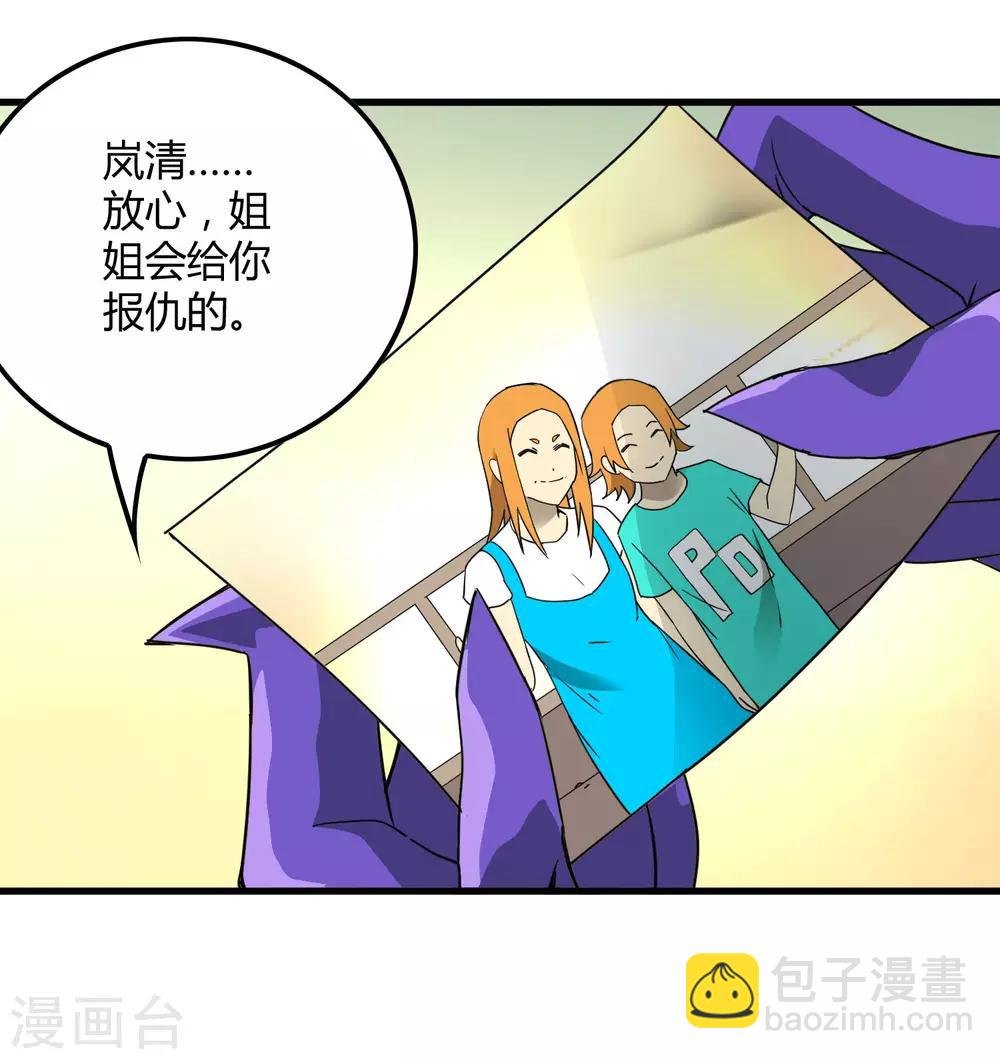 第180话 另外两名钥匙持有者