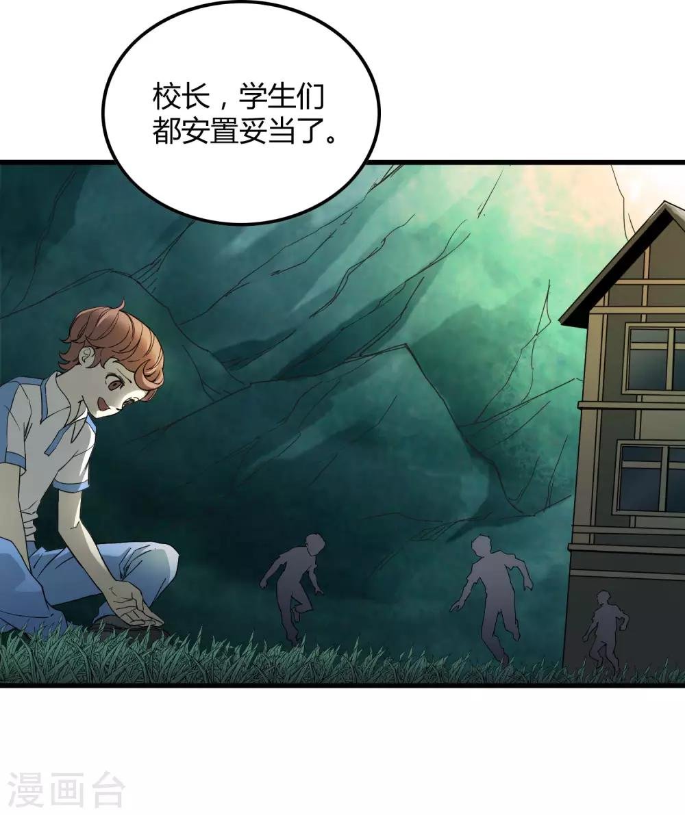 第180话 另外两名钥匙持有者