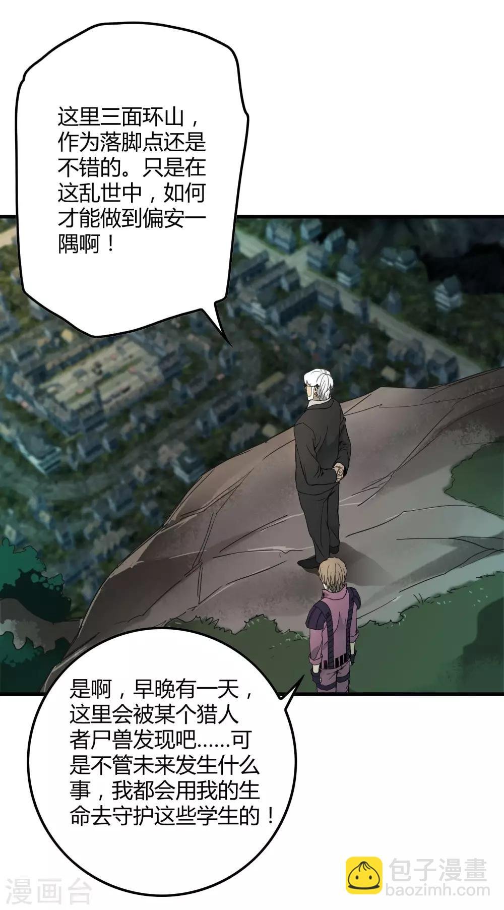 第180话 另外两名钥匙持有者
