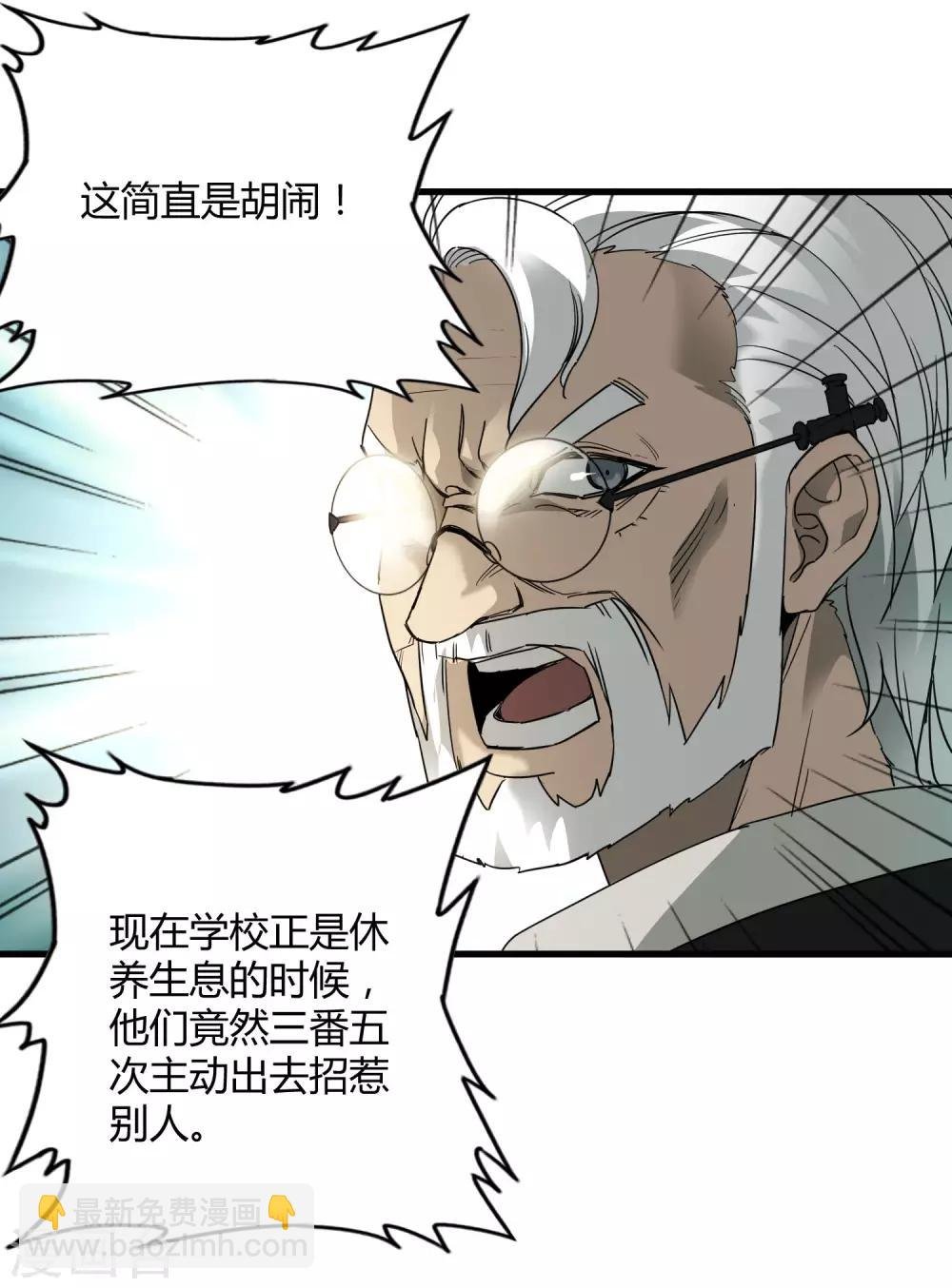 第180话 另外两名钥匙持有者