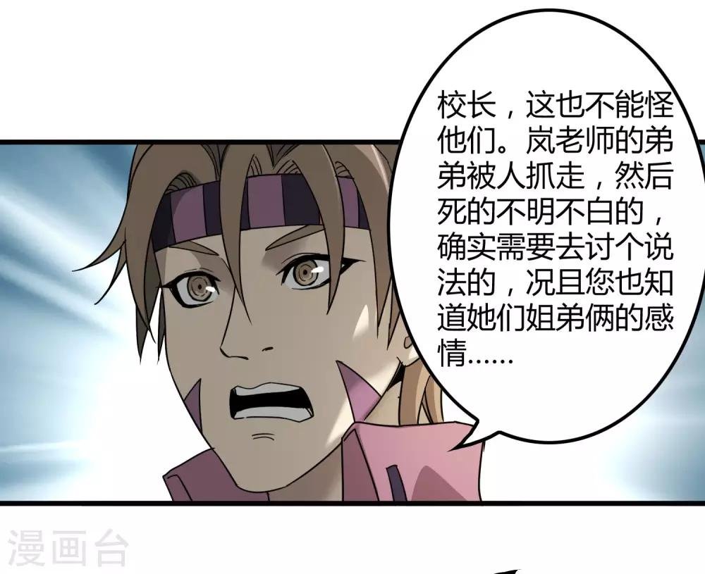 第180话 另外两名钥匙持有者