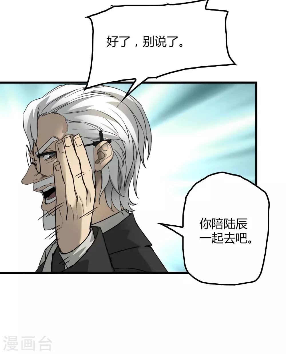 第180话 另外两名钥匙持有者