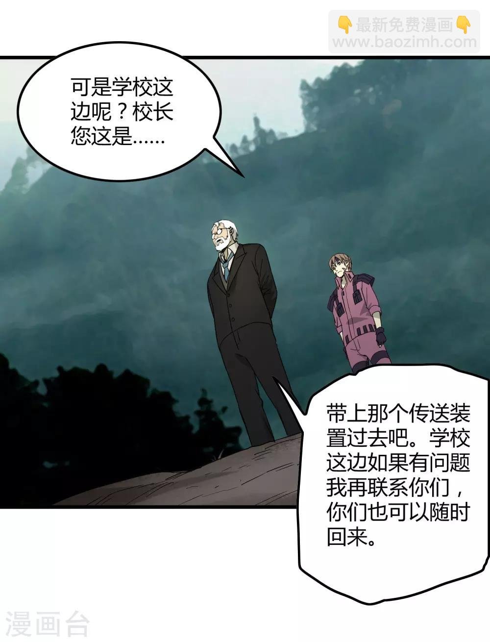 第180话 另外两名钥匙持有者