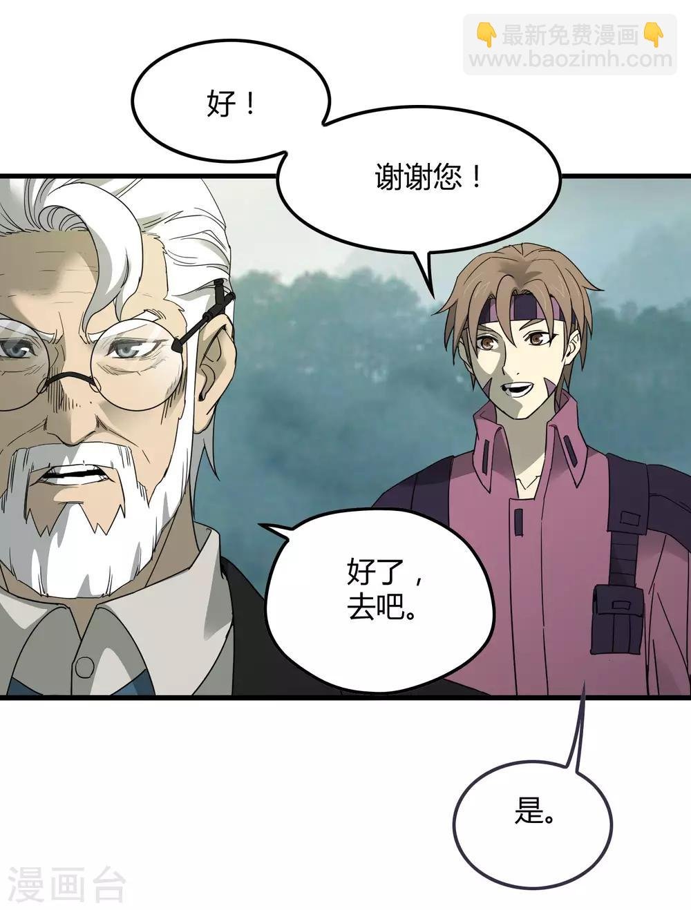 第180话 另外两名钥匙持有者