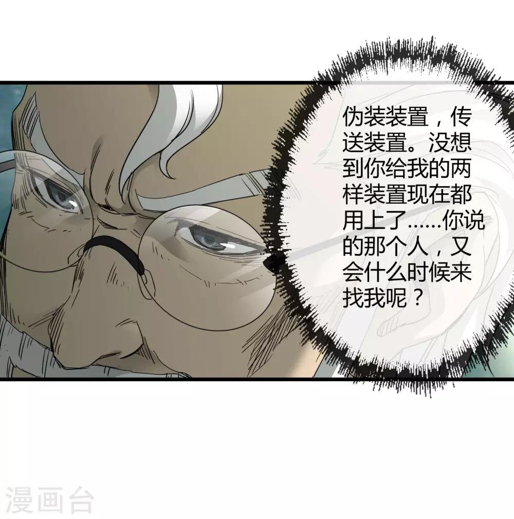 第180话 另外两名钥匙持有者