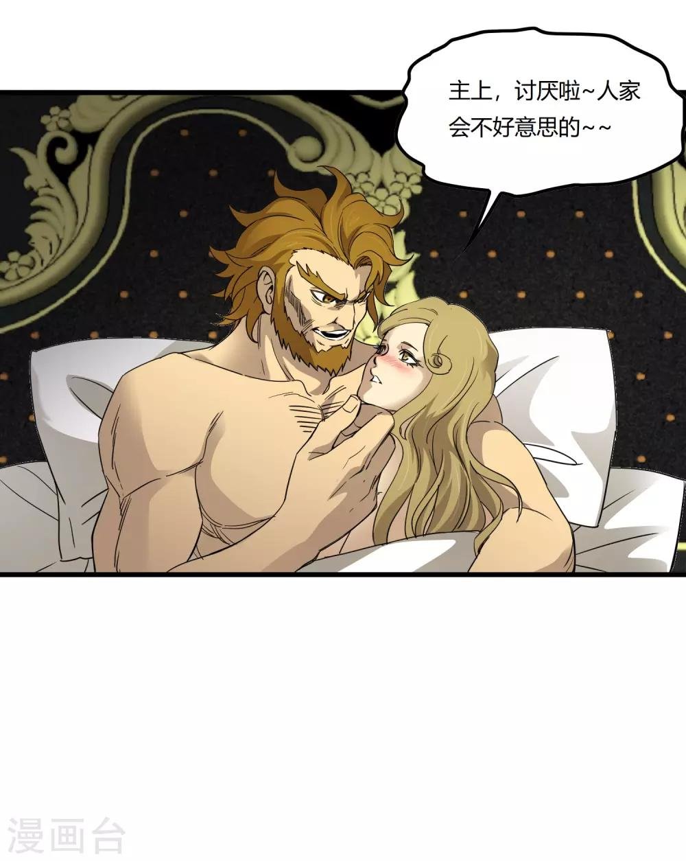 第180话 另外两名钥匙持有者