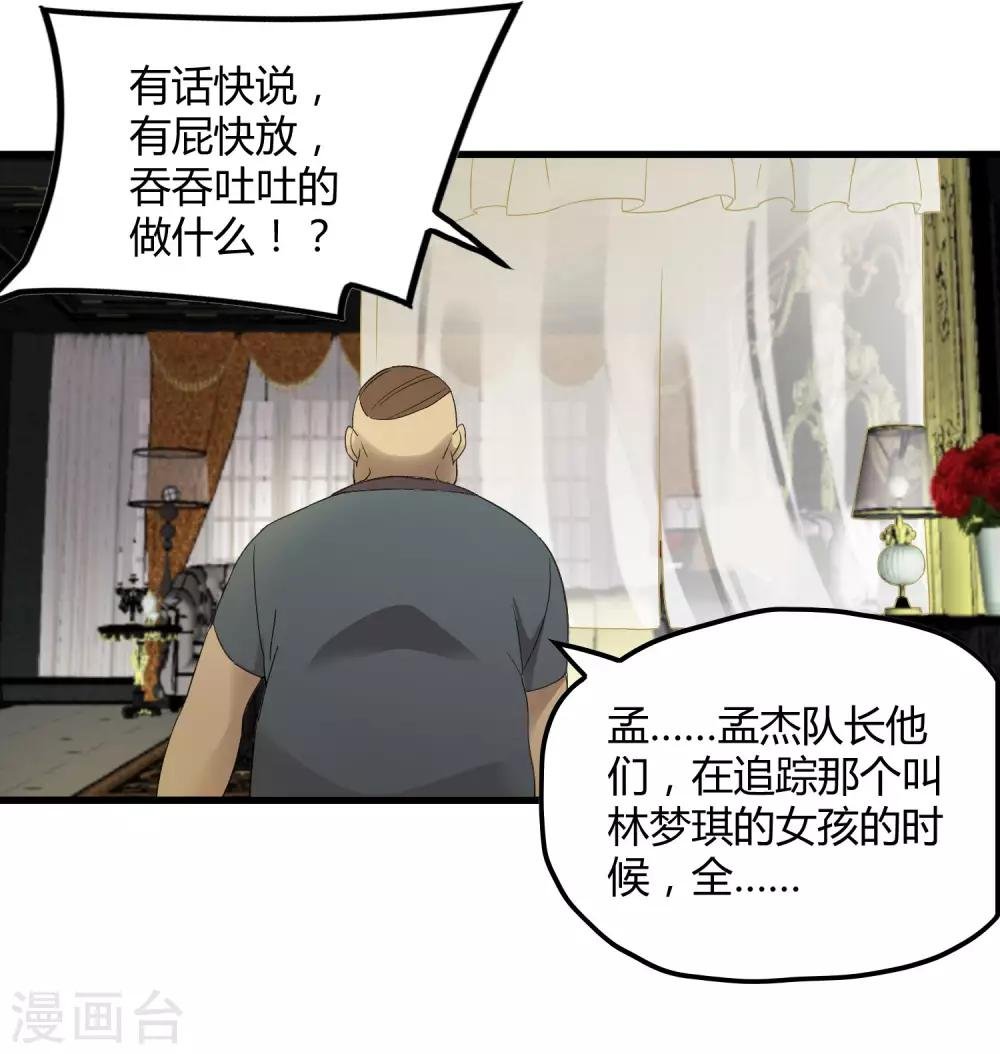 第180话 另外两名钥匙持有者