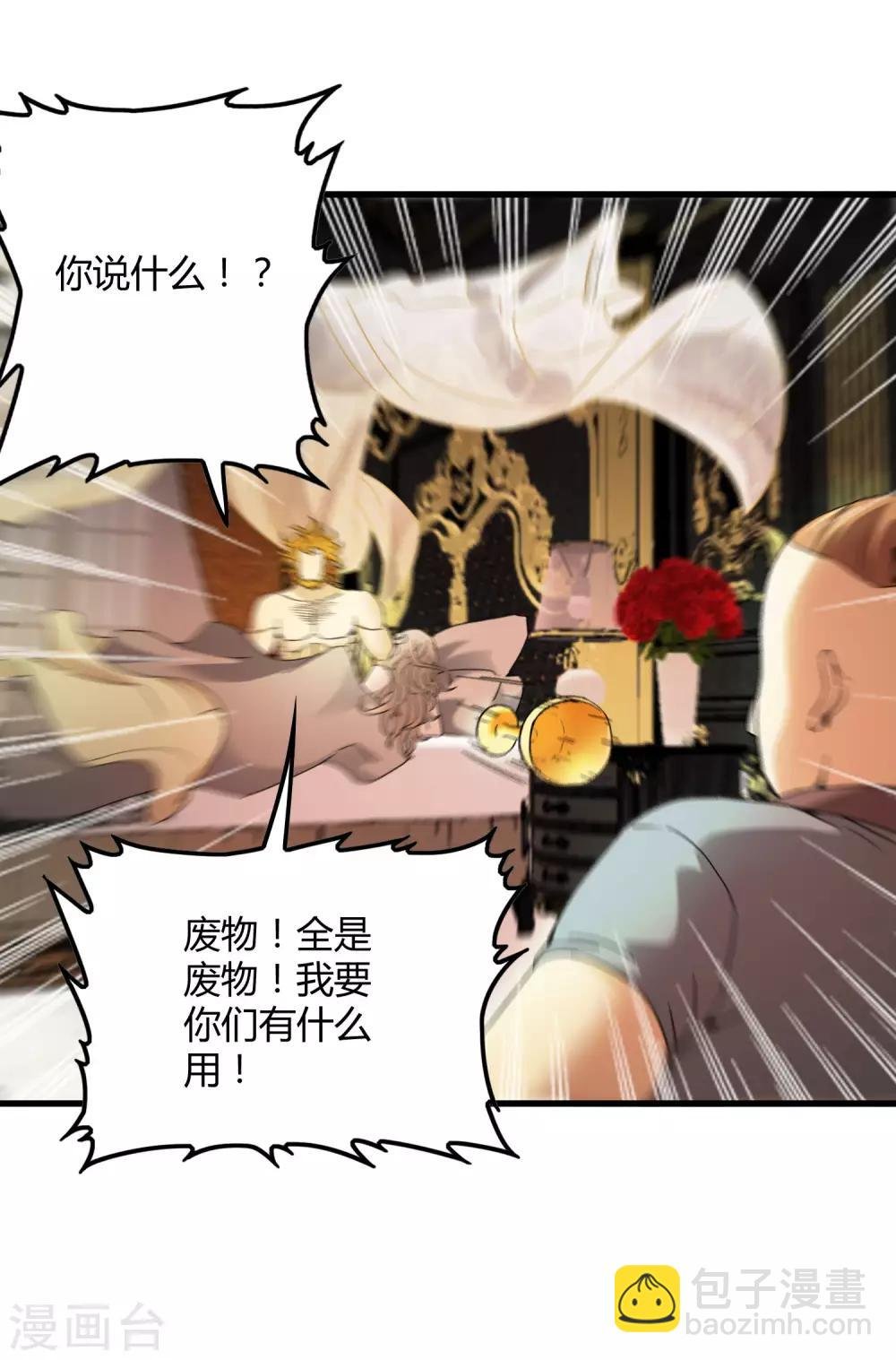 第180话 另外两名钥匙持有者