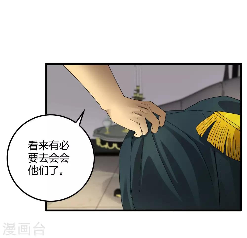 第181话 隐藏面具