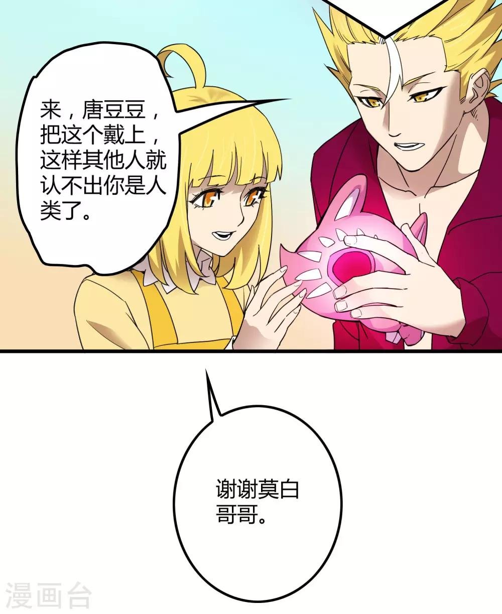 第181话 隐藏面具