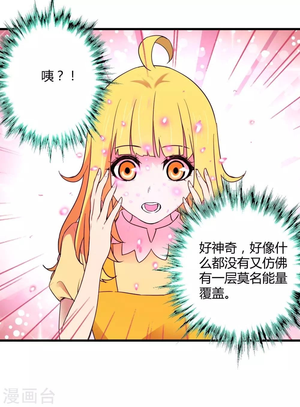 第181话 隐藏面具