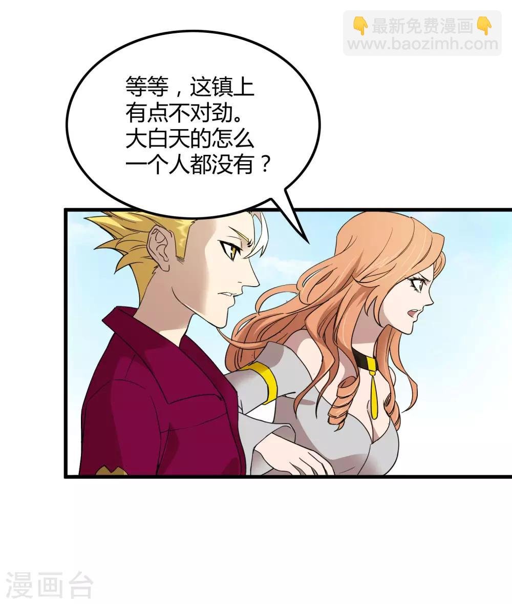 第181话 隐藏面具