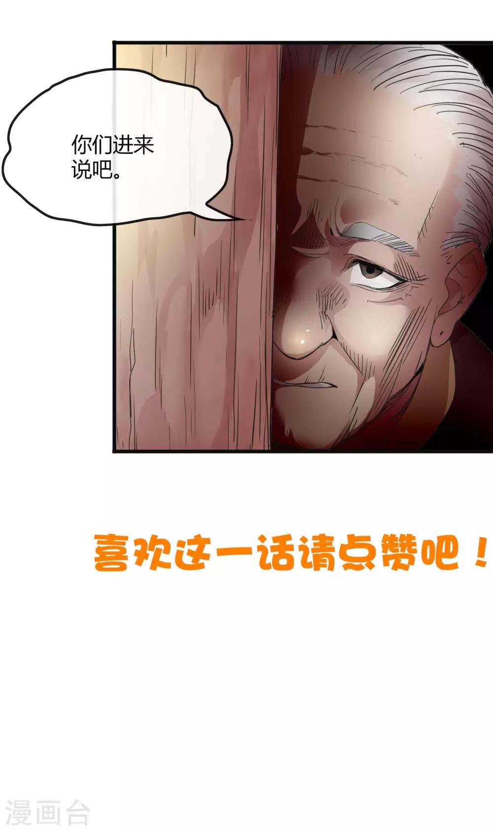 第181话 隐藏面具