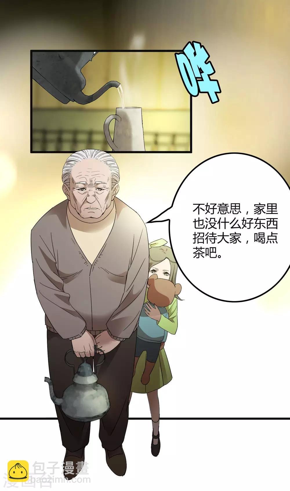 第182话 小镇的苦难