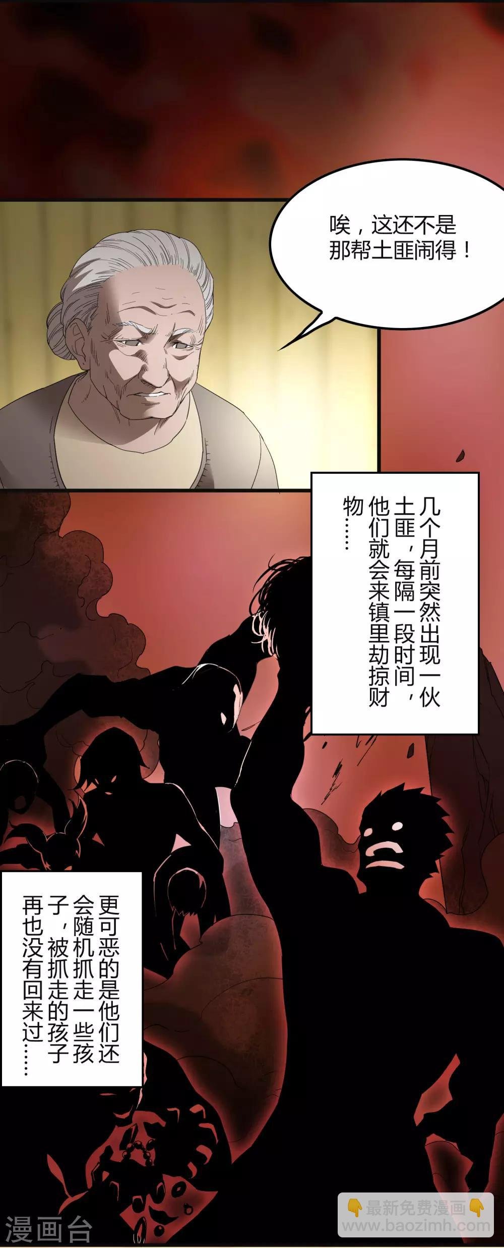 第182话 小镇的苦难