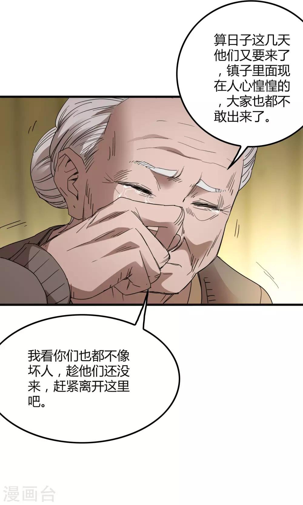 第182话 小镇的苦难