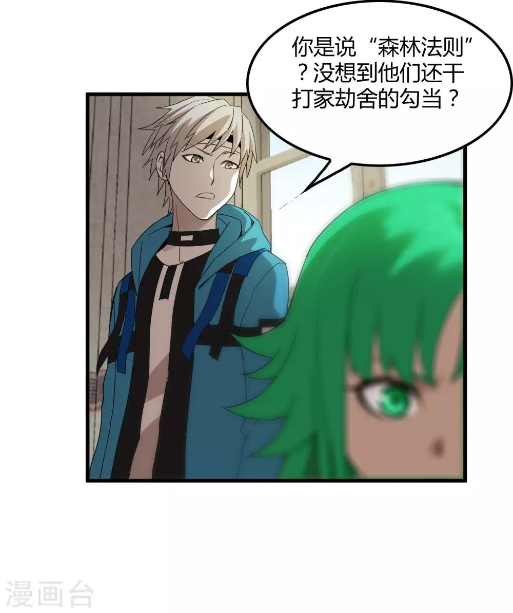第182话 小镇的苦难