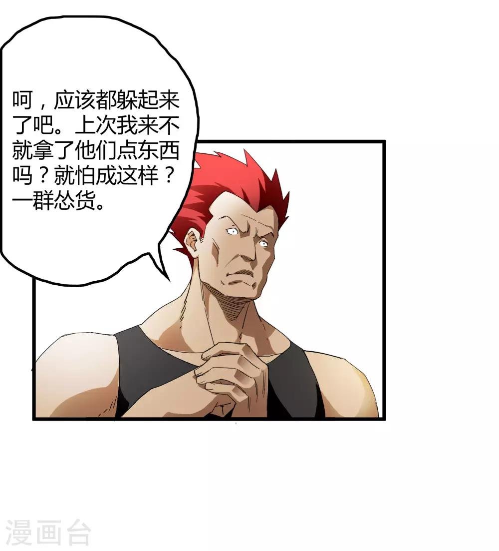 第182话 小镇的苦难
