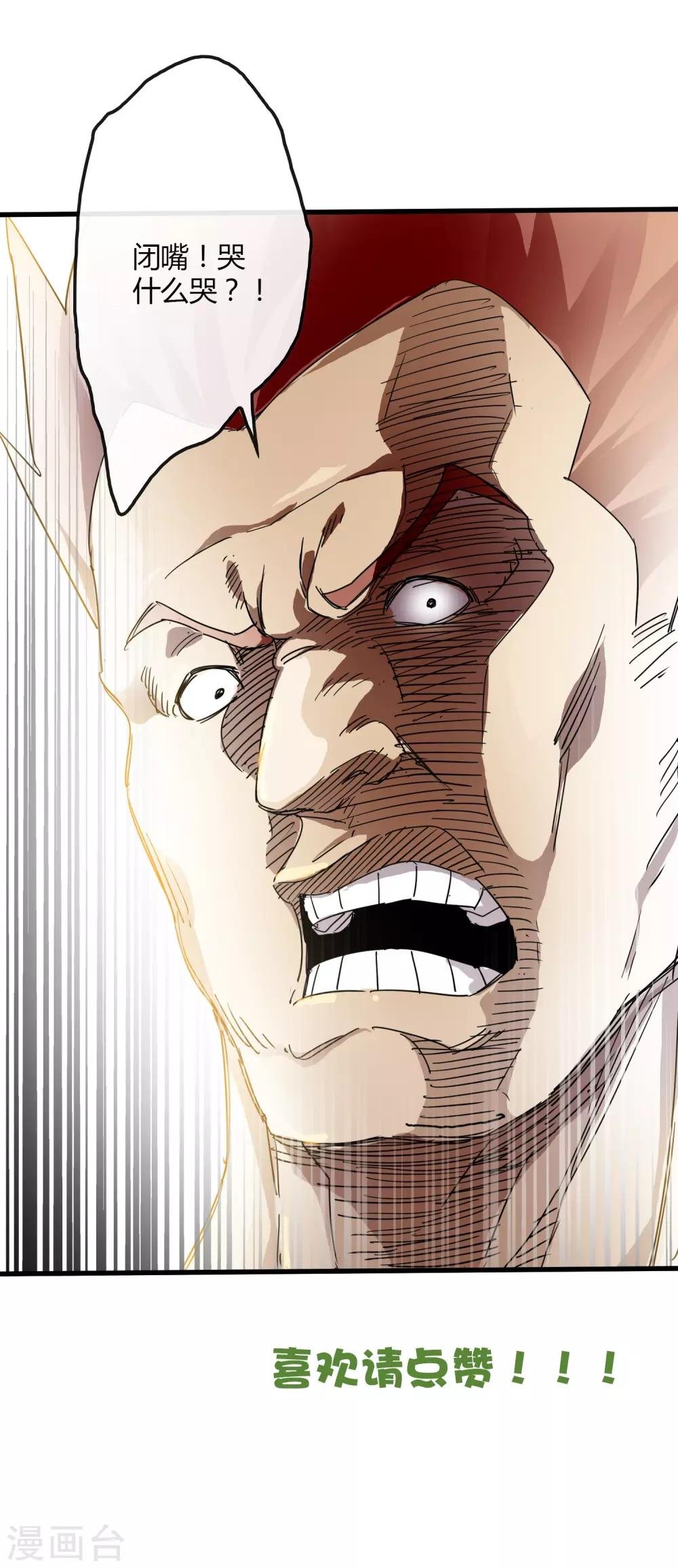第182话 小镇的苦难