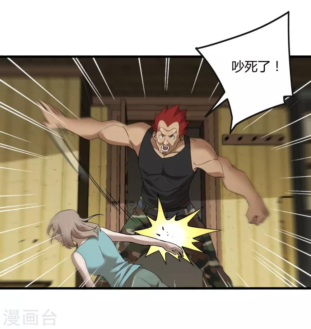 第183话 滚出我的家！
