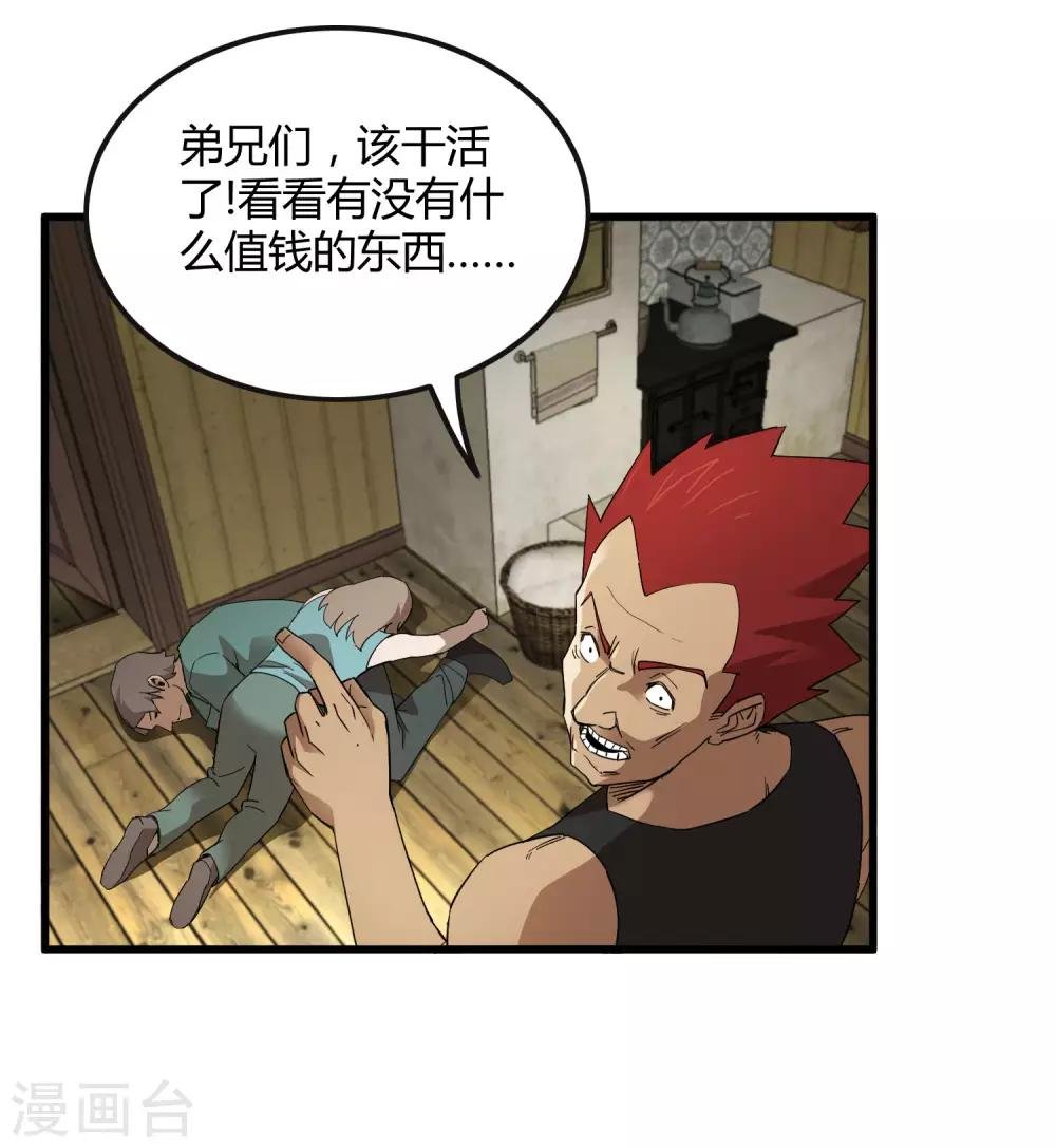 第183话 滚出我的家！