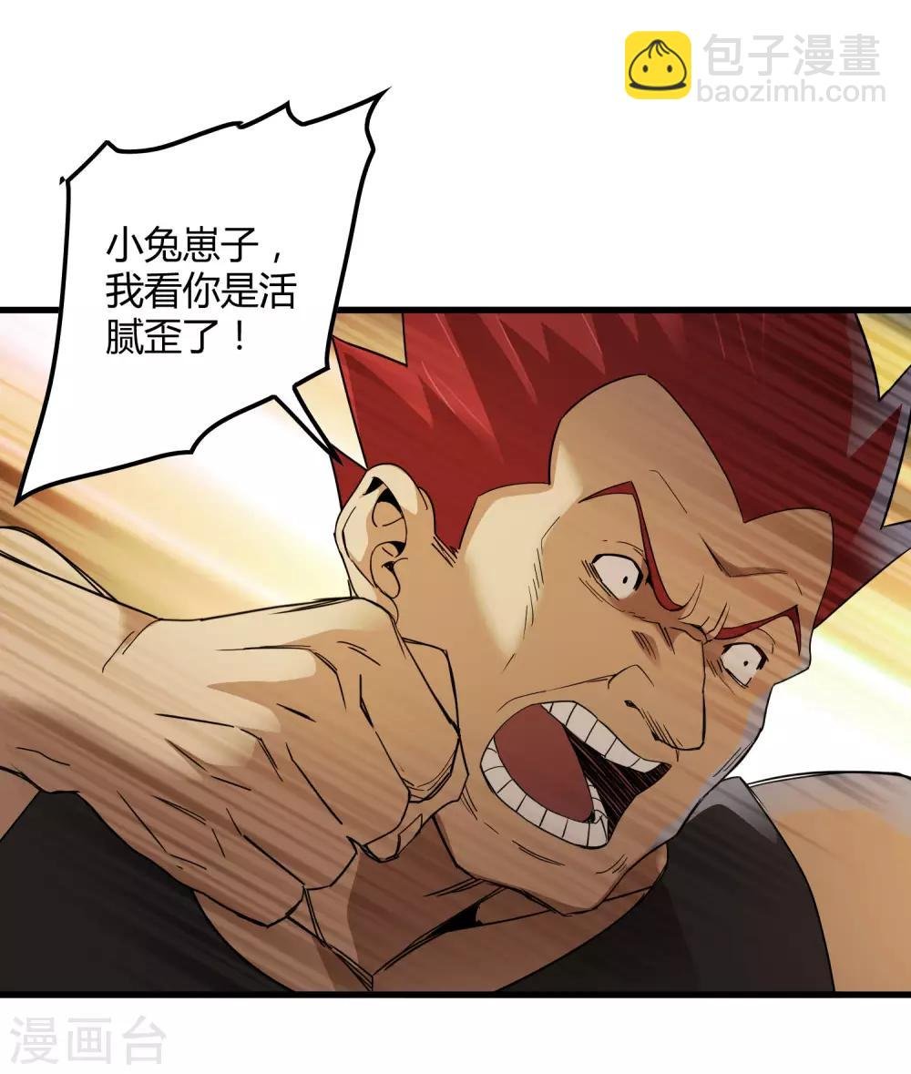 第183话 滚出我的家！