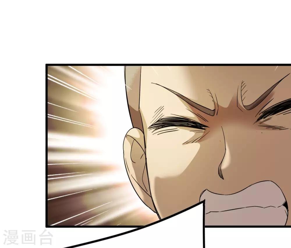 第183话 滚出我的家！