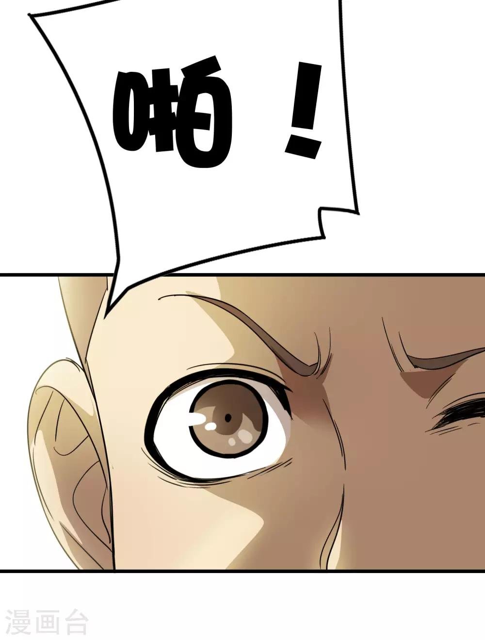 第183话 滚出我的家！