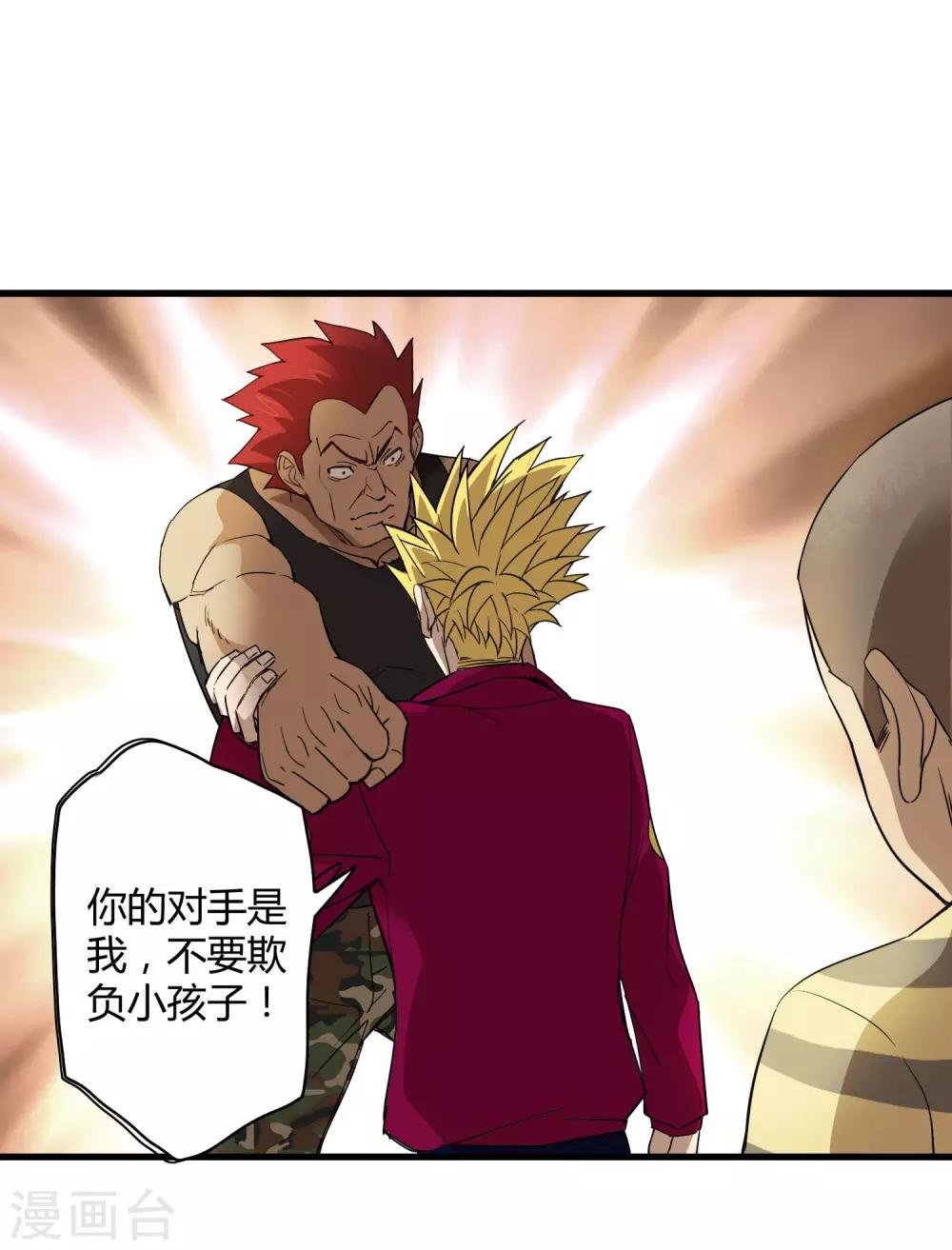 第183话 滚出我的家！
