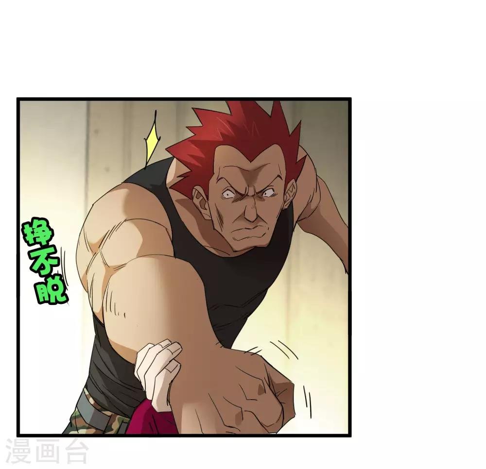 第183话 滚出我的家！