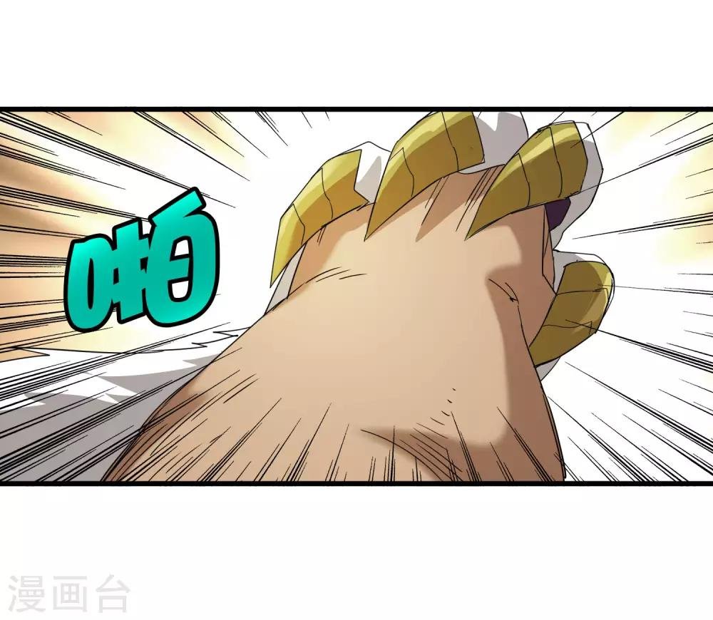 第183话 滚出我的家！