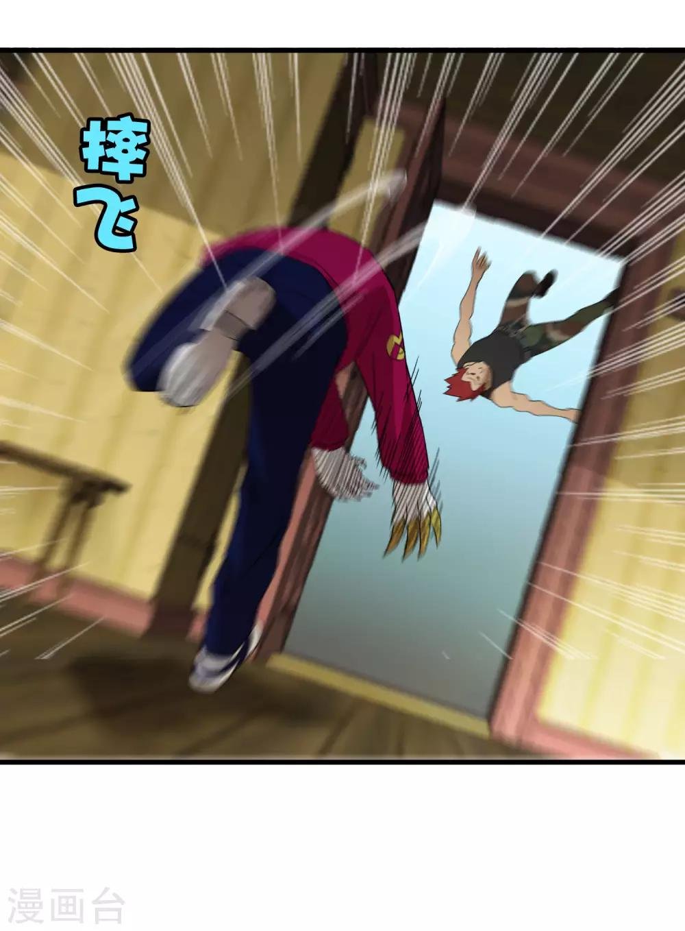 第183话 滚出我的家！